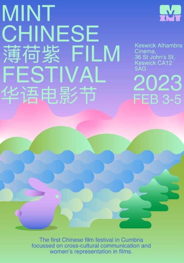 mint chinese film festival.jpg
