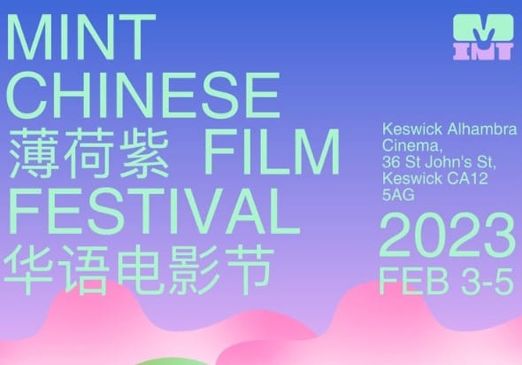 mint chinese film festival 2.jpg