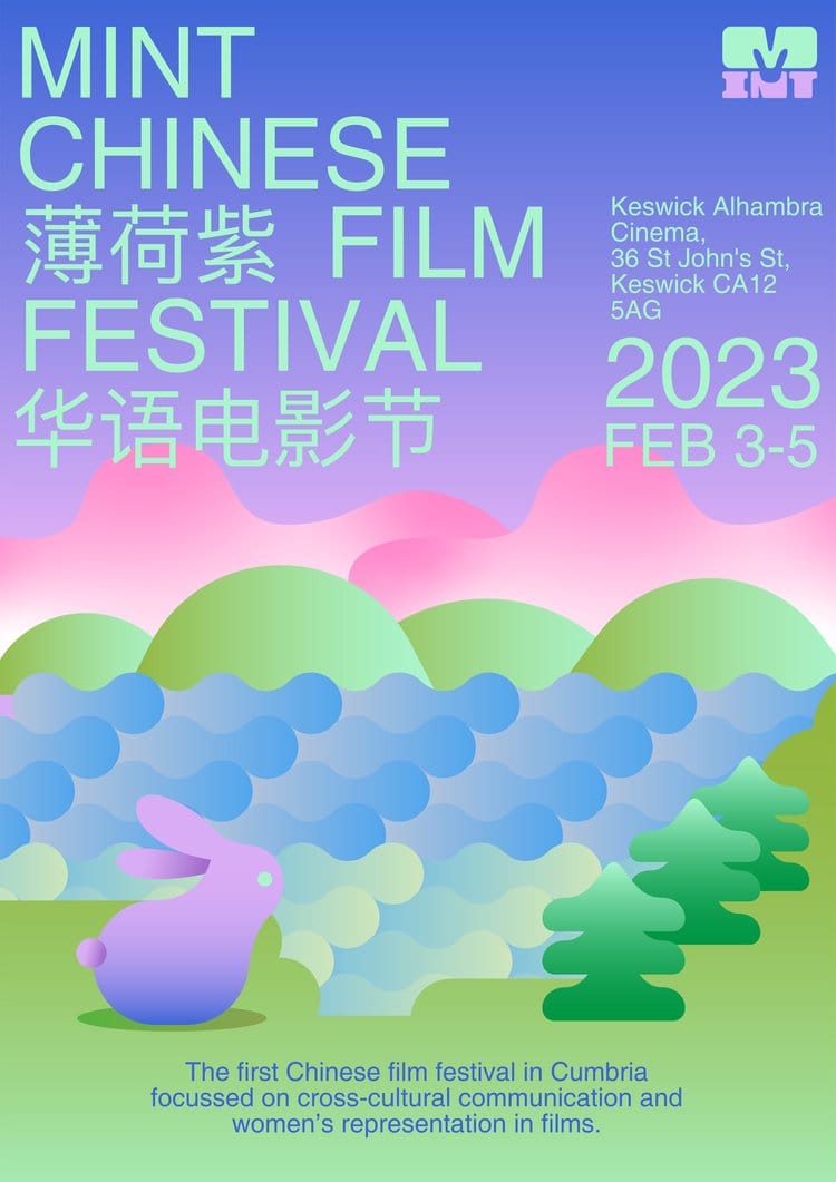 2023 MINT Chinese Film Festival