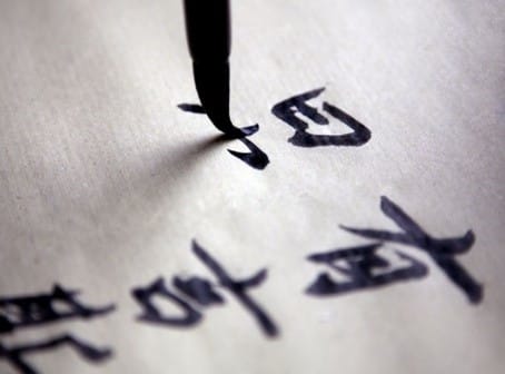 Lunchtime Talk – Chinese language and script 